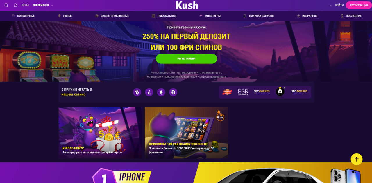 Играть в Kush Casino онлайн